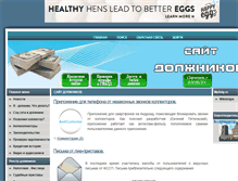 Tablet Screenshot of mydolg.ru
